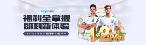 乐鱼体育成为曼联的官方博彩合作伙伴! 1 乐鱼体育成为曼联的官方博彩合作伙伴!