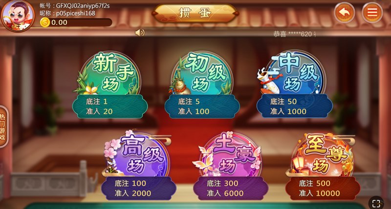 掼蛋