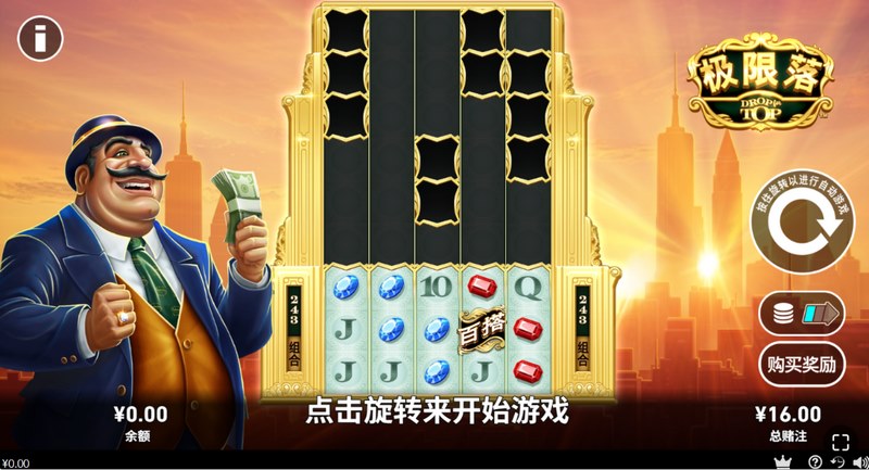 游戏介绍