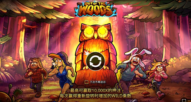 魔法森林寻宝