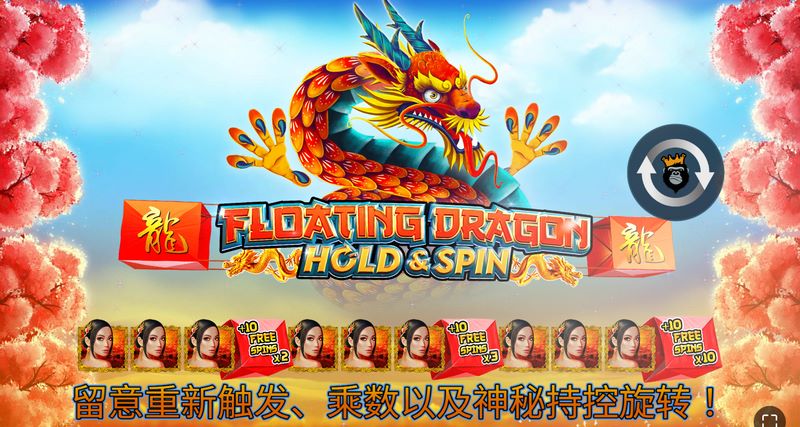 鱼跃龙门 持控旋转