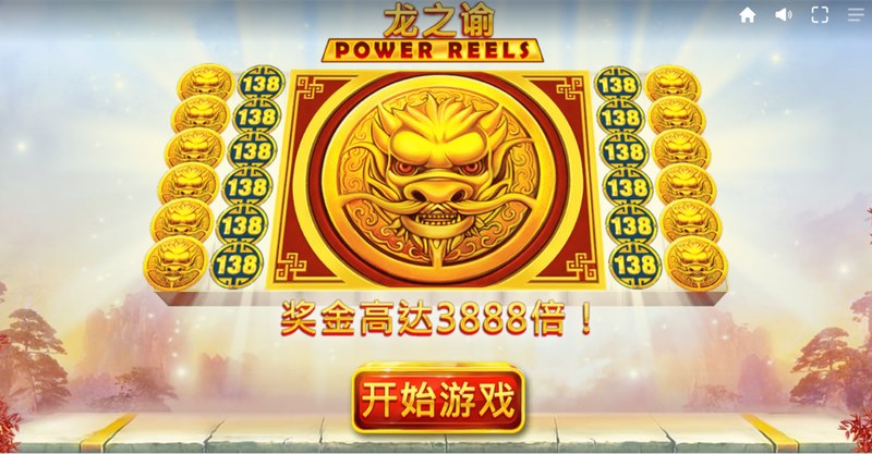 龙之谕Ⅱ