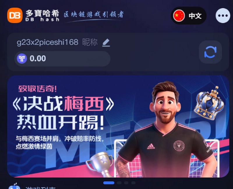 游戏介绍
