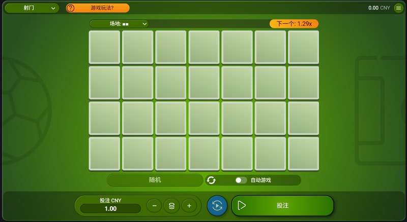 射门
