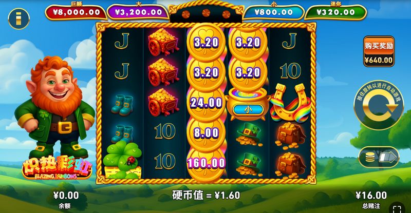 游戏介绍